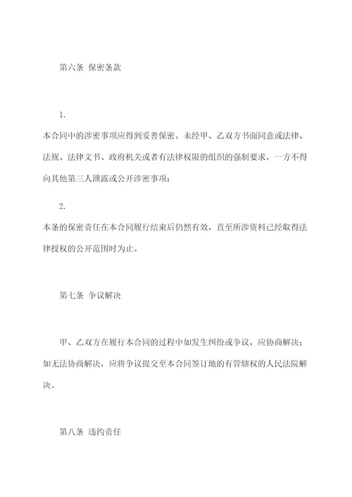 大型真人秀项目合作协议