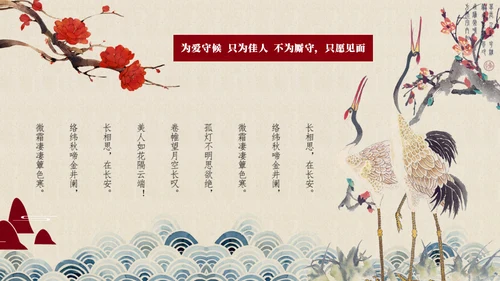 中国五千年文化红色通用PPT免费模板
