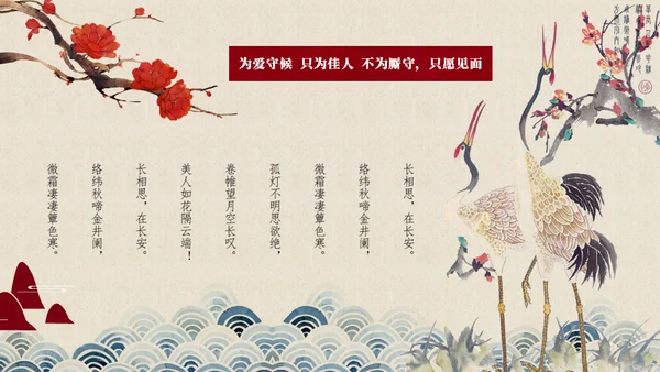 中国五千年文化红色通用PPT免费模板