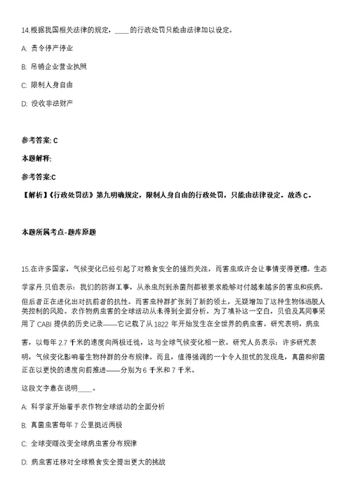 2022广东深圳市坪山区委宣传部下属事业单位招聘17人冲刺卷