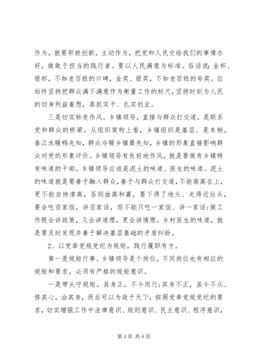 支部书记党风党纪对照检查材料.docx