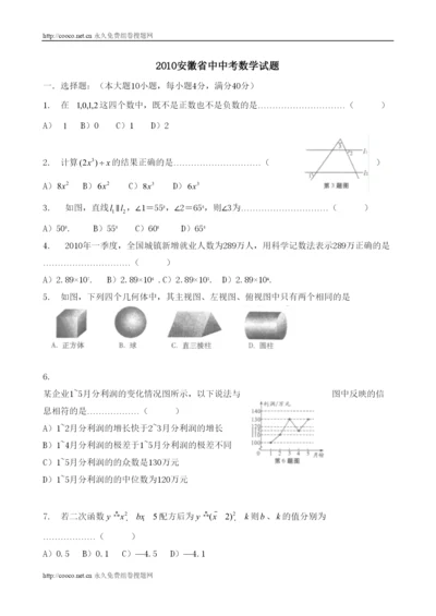 2022年安徽省中考真题数学试卷（word有答案）doc初中数学.docx