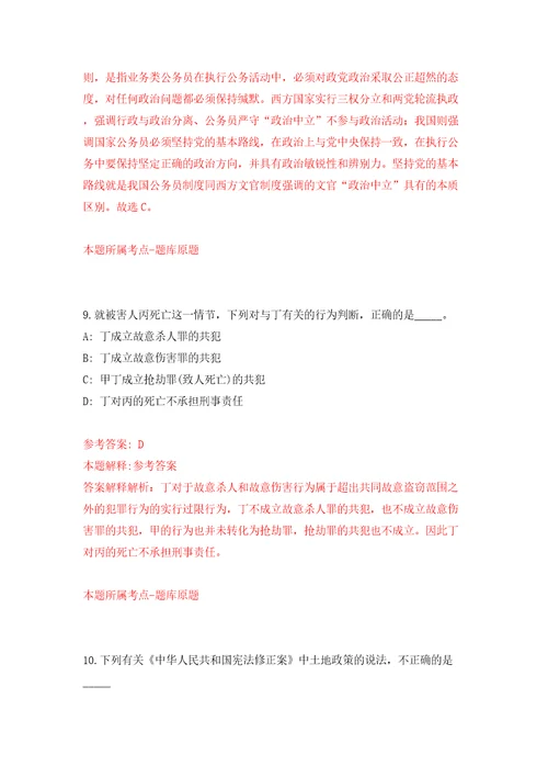 2022广西河池市社会保险事业管理中心公开招聘见习人员5人模拟试卷含答案解析6