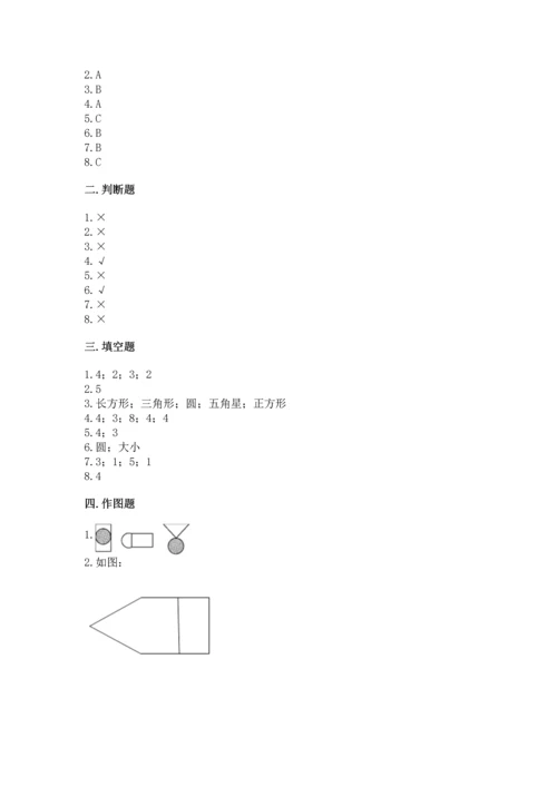 苏教版一年级下册数学第二单元 认识图形（二） 测试卷（基础题）.docx