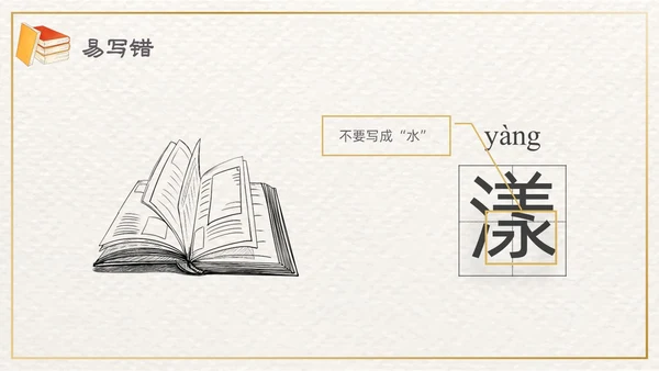 棕色插画清新边框课文好的故事PPT课件