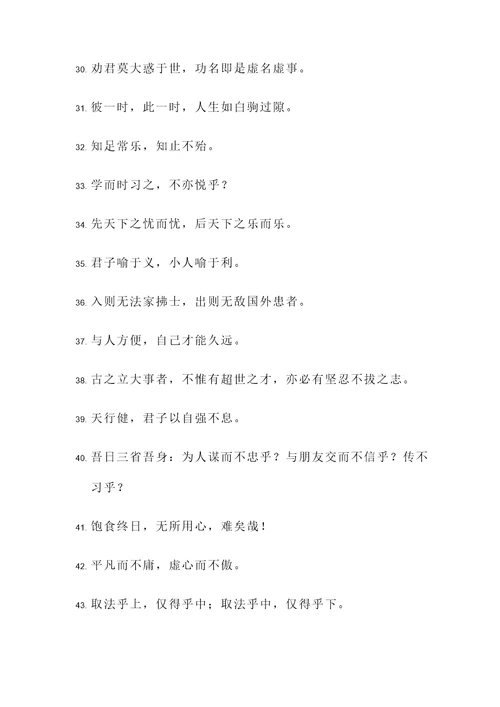 经典古代民生名言警句
