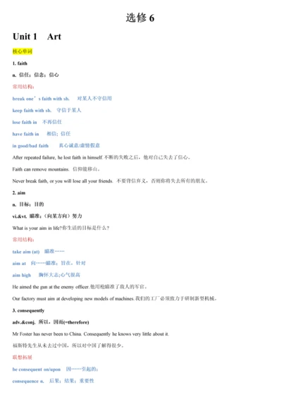 高中英语人教版选修6知识点汇总.docx