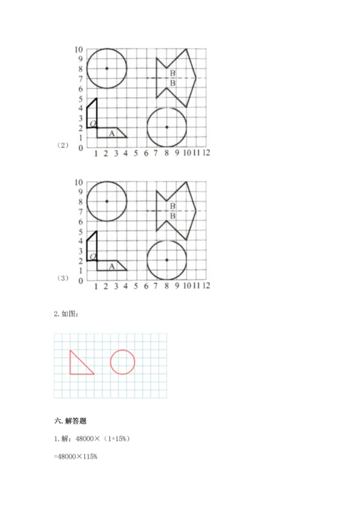 人教版六年级上册数学期末模拟卷（b卷）word版.docx