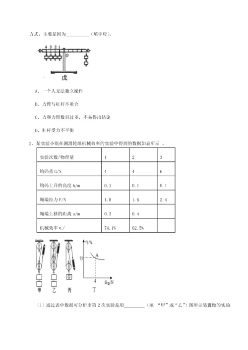 第二次月考滚动检测卷-重庆市实验中学物理八年级下册期末考试同步训练试题（含解析）.docx