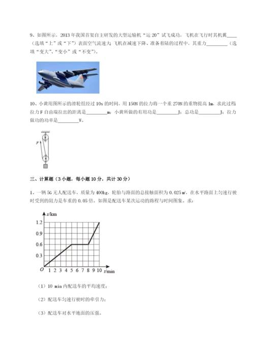 专题对点练习四川泸县四中物理八年级下册期末考试重点解析试题（解析卷）.docx