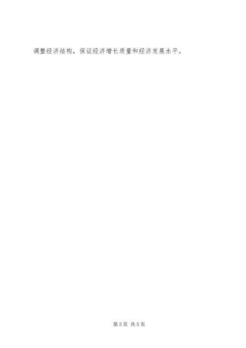 有关推进党的工作作风建设经济意义的思考.docx