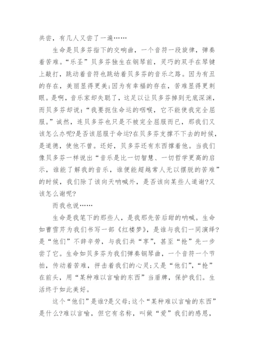 高三感动议论文范文5篇.docx