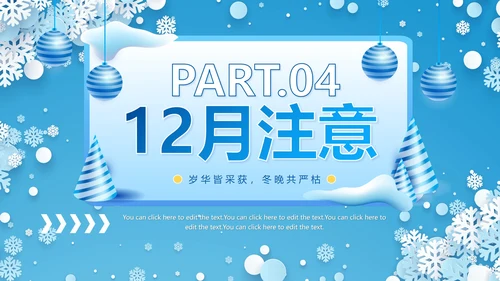蓝色冰雪12月你好冬季PPT模板