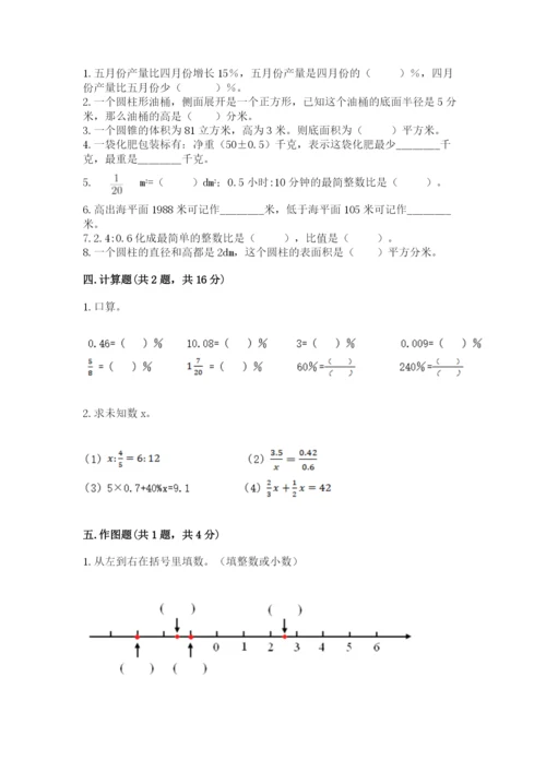 北京版六年级下册数学期末测试卷含答案（a卷）.docx