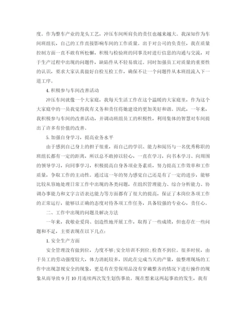 精编之班组长工作总结范文3篇.docx