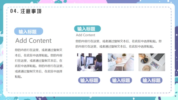 校园艺术节水彩风通用PPT模板