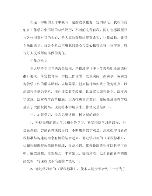 精编之年小学班主任工作参考总结范文最新精选.docx