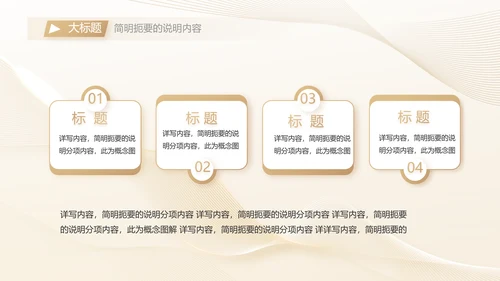 金色高档医美商业计划书动态PPT