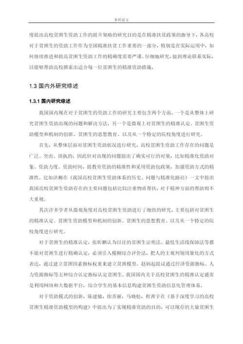 行政161刘晨艳162803119毕业论文.docx