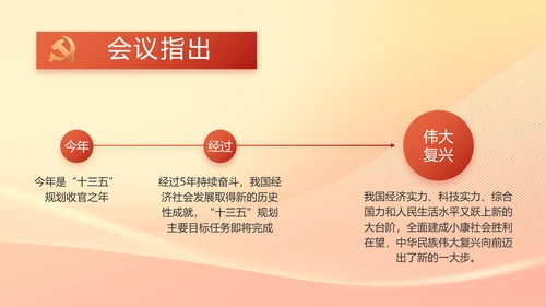 脱贫基础更稳固群众生活更美好PPT动态模板
