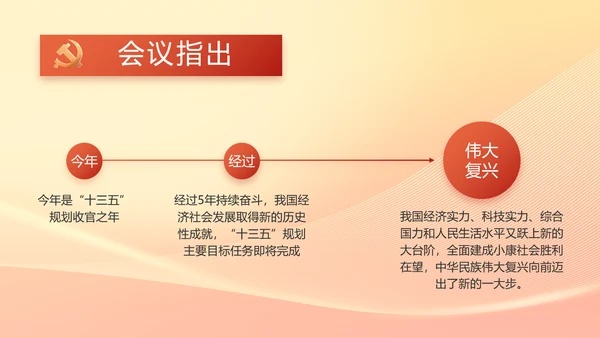 脱贫基础更稳固群众生活更美好PPT动态模板