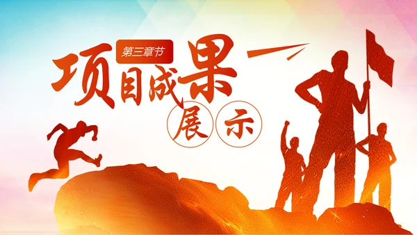 趁青春勇敢拼2019年终总结述职报告PPT模板