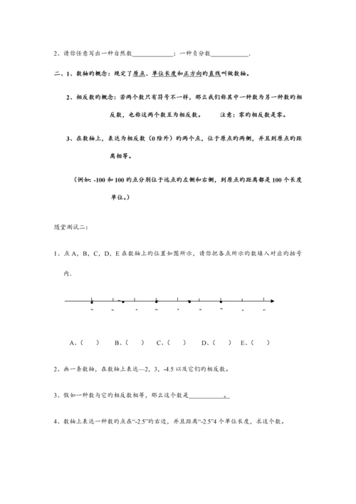 2023年浙教版七年级上数学复习题型归纳.docx