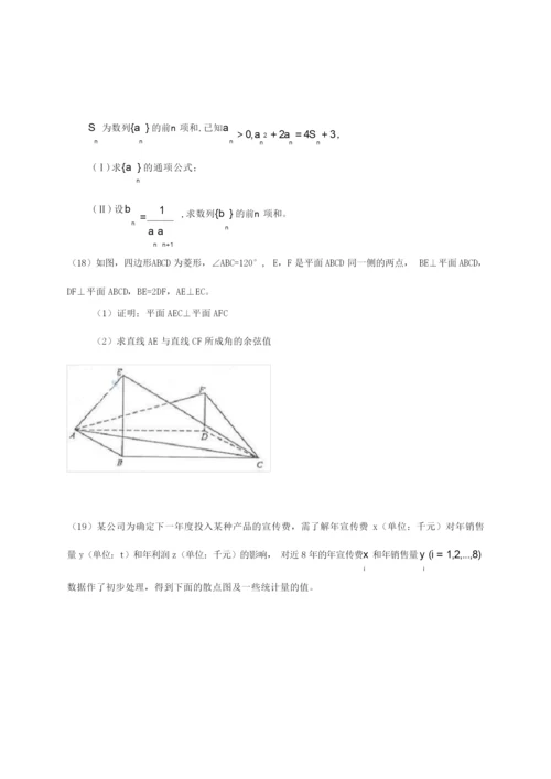 2015年高考全国卷1理科数学试题及答案解析(word精校版).docx