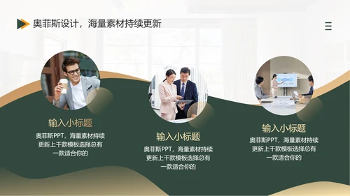 咨询报告简约风绿色PPT套装