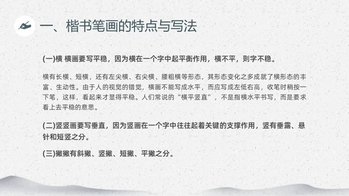 绿色笔刷中国风中国书法介绍PPT课件中国传统文化