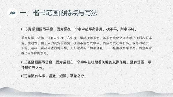 绿色笔刷中国风中国书法介绍PPT课件中国传统文化