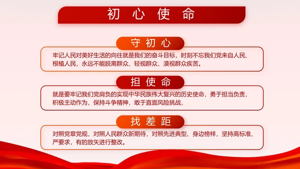 红色大气八一部队军事国防教育动态PPT模板