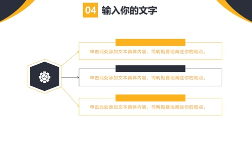 新员工入职培训PPT模板