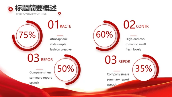 红色签约仪式启动大会战略合作策划PPT模板
