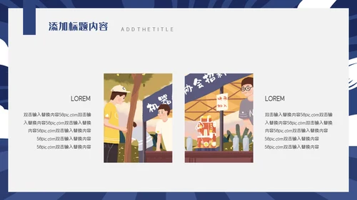 卡通动感社团招新通用PPT模板