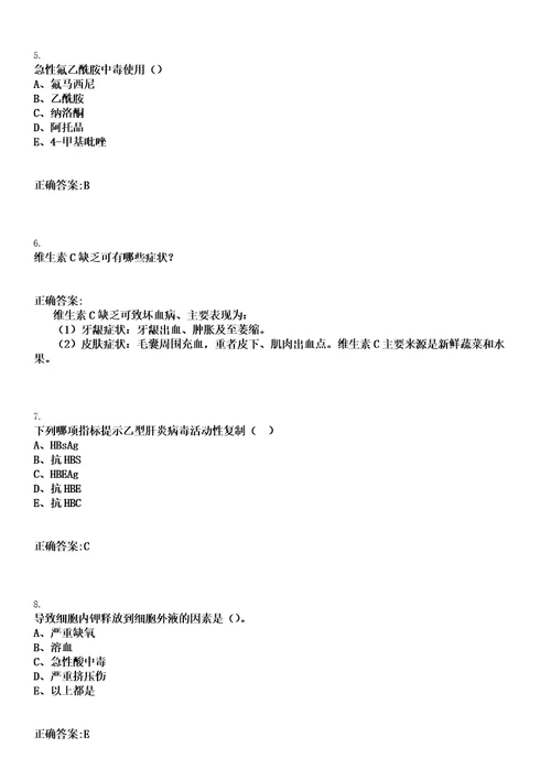 2023年04月2023四川广安市广安区疾病预防控制中心考核招聘专业驾驶员2人笔试上岸历年高频考卷答案解析