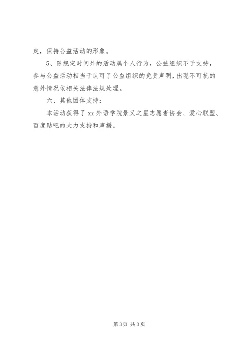 交通协管志愿岗实施方案.docx