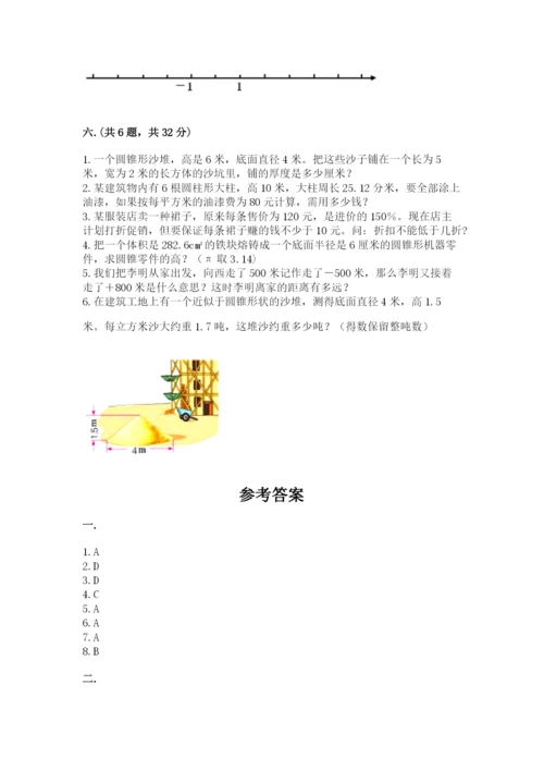 小学六年级下册数学摸底考试题及答案（最新）.docx
