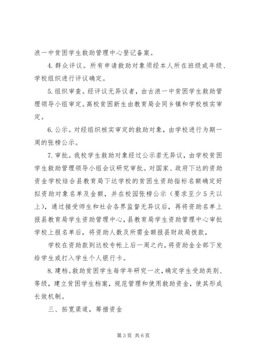 学校应急管理工作汇报材料 (7).docx