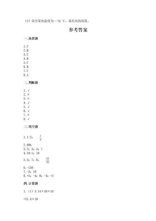 昆明小学6年级数学试卷学生专用