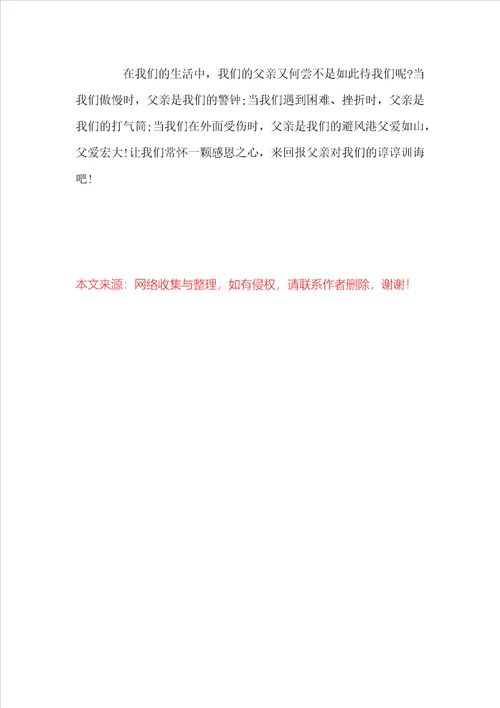 傅雷家书的读后感1010字左右范文多篇