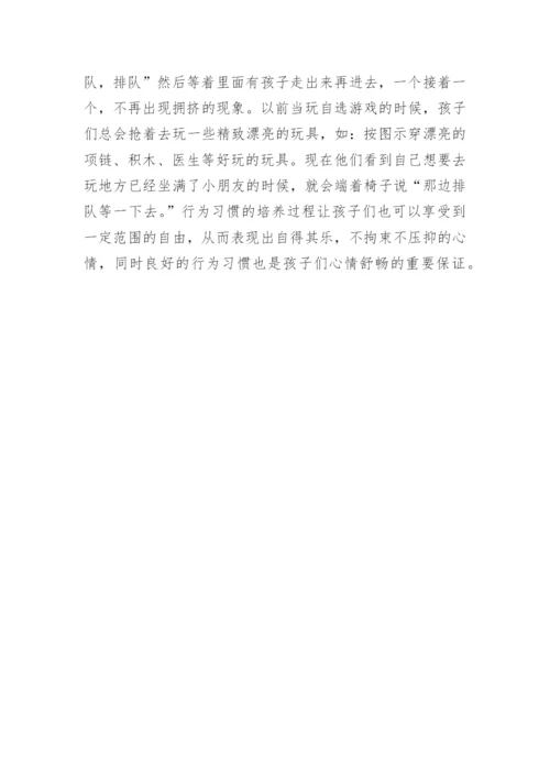 小班春季学期工作总结.docx