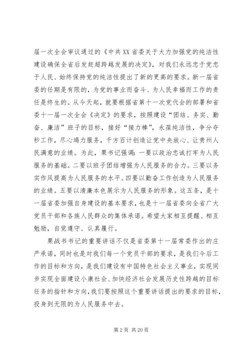 学习《投身到无限的为人民服务中去》心得体会.docx