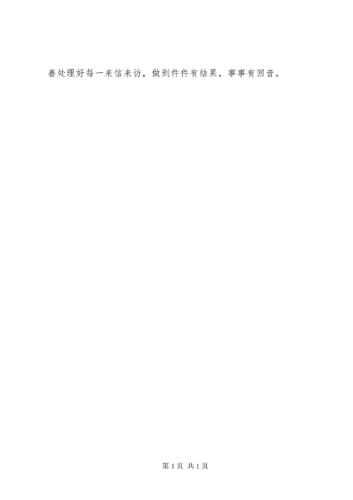 党风廉政建设工作计划_1.docx