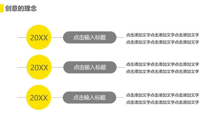 室内设计房屋新房装修设计方案PPT模版