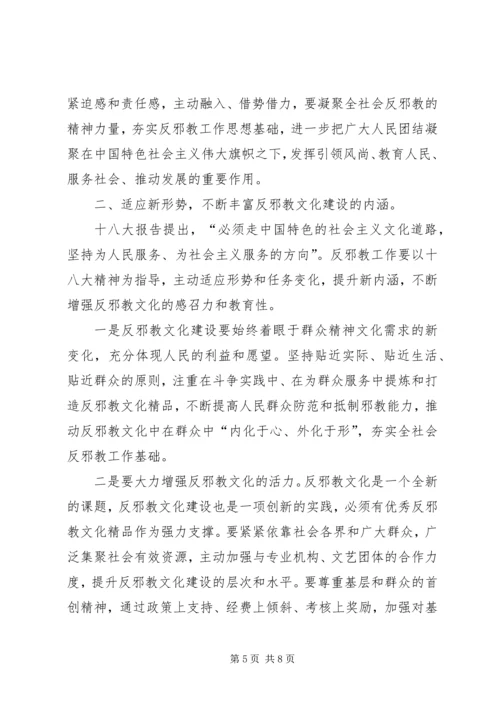 学习十八大精神心得体会范文两篇.docx