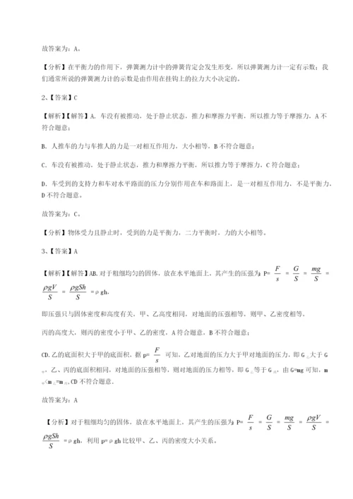 专题对点练习内蒙古翁牛特旗乌丹第一中学物理八年级下册期末考试章节练习试题.docx