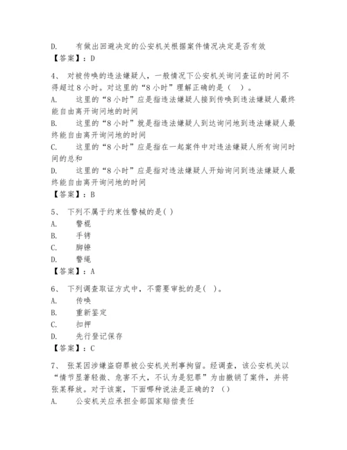 2024年山东省《辅警招聘考试必刷500题》考试题库（各地真题）.docx