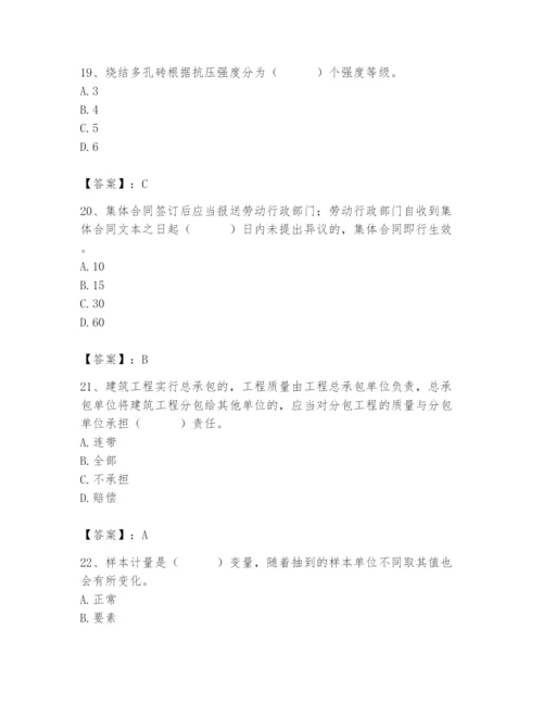 2024年材料员之材料员基础知识题库（各地真题）.docx