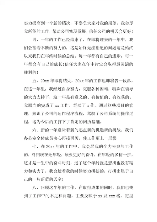 年终工作总结开头语15篇